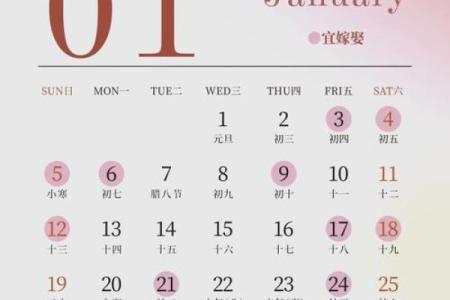 2026年2月15日结婚吉日详解，最新黄历精准推荐