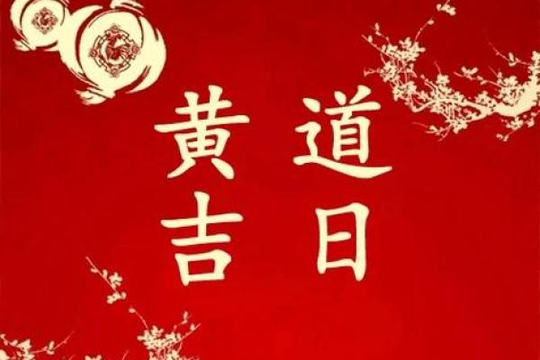 2026年4月好日子 2026年4月好日子