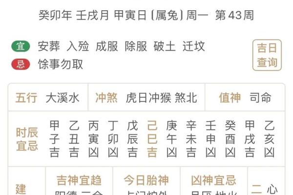 9月份的黄道吉日查询