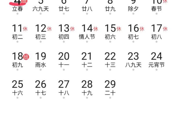 黄道吉日查询2023年2月吉日 黄道吉日查询2023年2月吉日