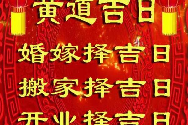 2026年3月21日是黄道吉日吗 2026年3月21日是黄道吉日吗