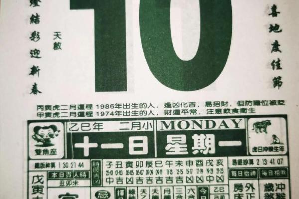 2026年3月30日黄历查询 2026年3月30日黄历查询