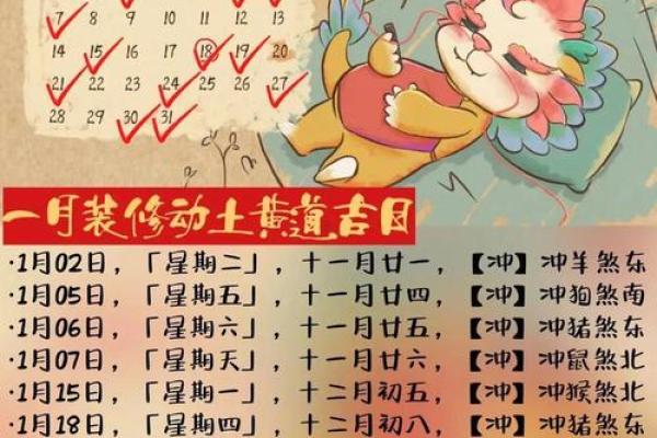 2026年3月份适合装修的黄道吉日 2026年3月份适合装修的黄道吉日