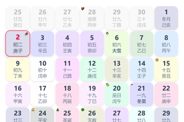 黄道吉日2026年2月