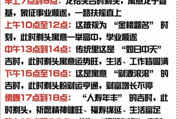 2026年4月份理发吉日 2026年4月份理发吉日