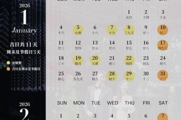 2026年3月27号是黄道吉日吗 2026年3月27号是黄道吉日吗