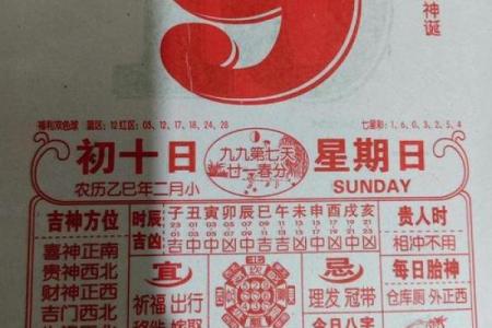 2026年2月9日结婚吉日详解，今日最新黄历精准推荐