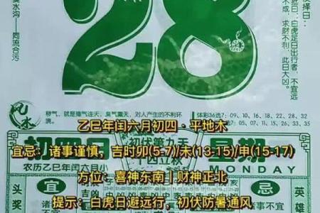黄历2021年7月黄道吉日查询