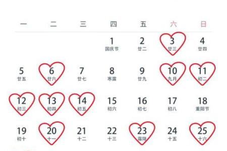 2026年3月3日结婚吉日详解，最新黄历精准推荐
