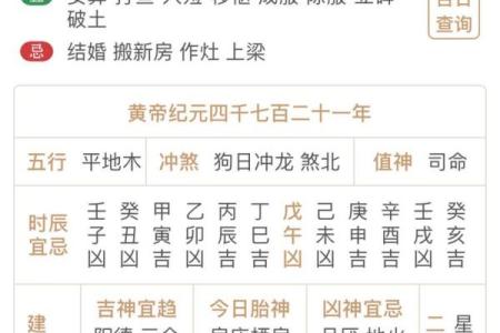 黄道吉日查询2023年2月吉日