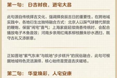 2026年入宅最好六个日子