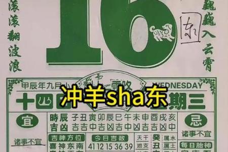 黄历2016吉日查询