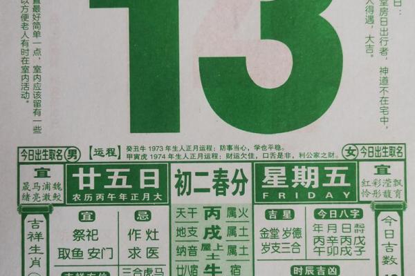 3月最好的黄道吉日