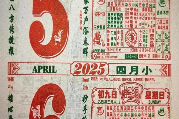 2026年4月份剃头吉日专用日历 2026年4月份剃头吉日专用日历