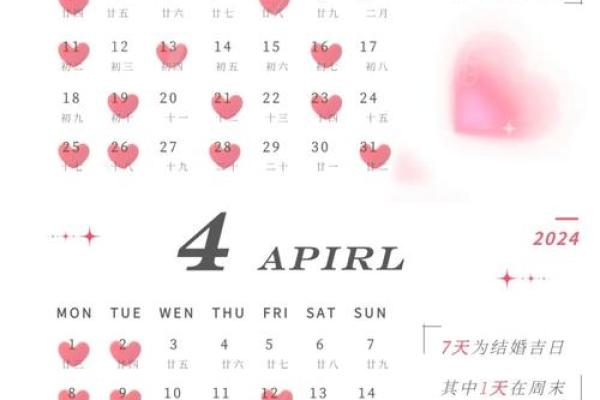 黄道吉日2023年4月份查询
