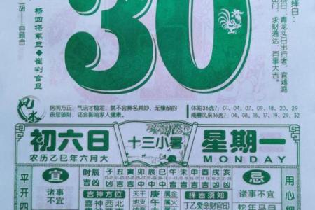 2026年4月7日黄历查询