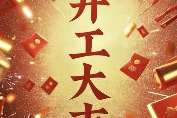 2026年3月份求财最吉利的日子