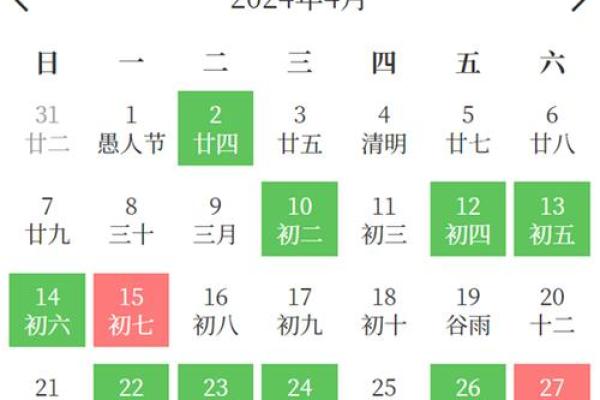 2026年4月开业黄道吉日查询 2026年4月开业黄道吉日查询