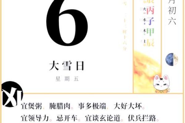 黄道吉日12月份查询 黄道吉日12月份查询