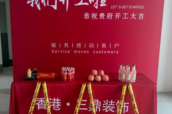 20262月份装修开工吉日查询