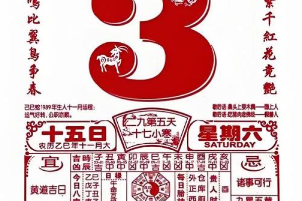 2026年3月20日是黄道吉日吗