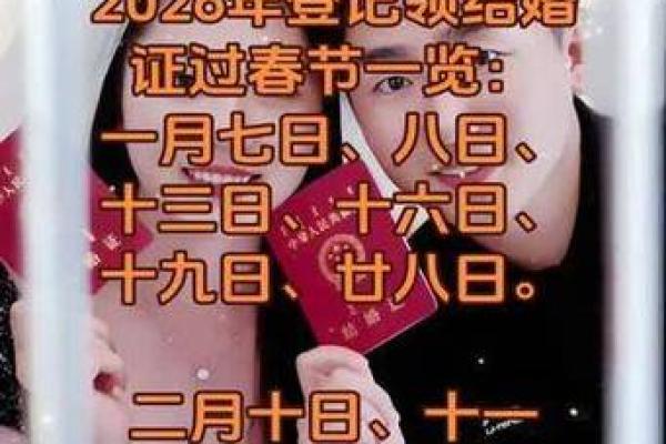 2026年4月领证最好的日子