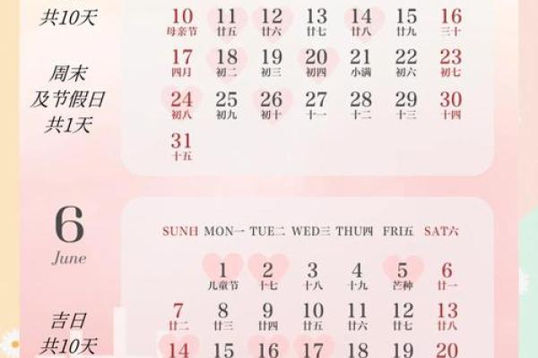 2026年嫁娶最好六个日子 2026年嫁娶最好六个日子