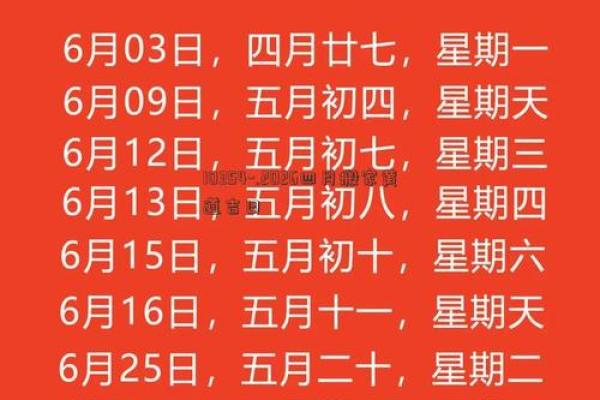 2026年4月16日是黄道吉日吗