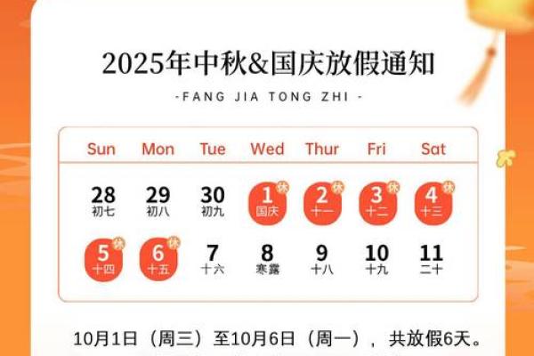 中秋节2023年是几月几日