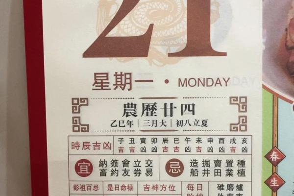 2026年4月21号是黄道吉日吗 2026年4月21号是黄道吉日吗