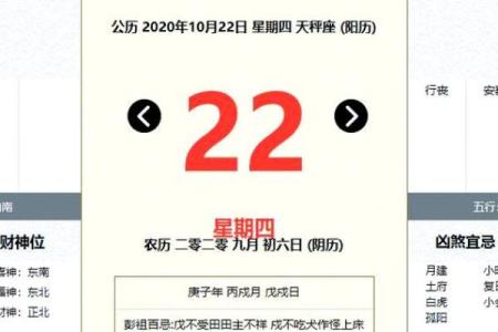 黄道吉日2020年11月份黄道吉日查询