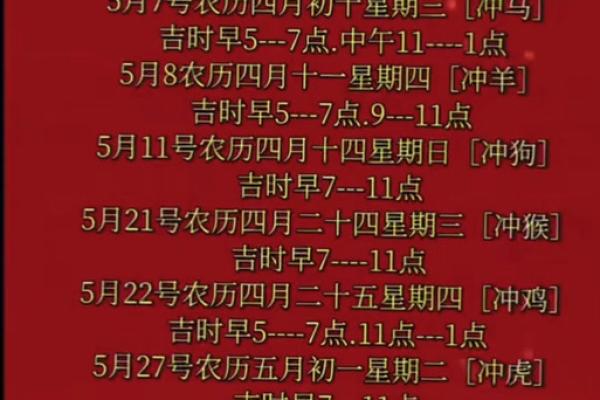 2026年4月份乔迁最吉利的日子