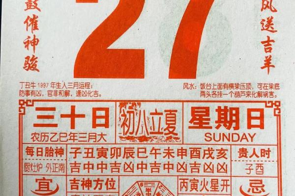 2026年4月份出行吉日专用日历 2026年4月份出行吉日专用日历