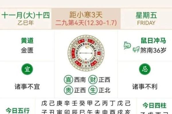 2026年公历2月份黄道吉日