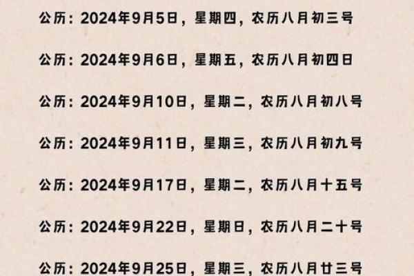 2026年4月份安葬最吉利的日子 2026年4月份安葬最吉利的日子