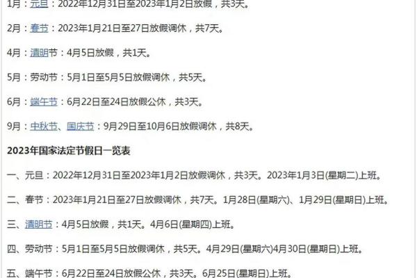 端午节2023年是几月几日的