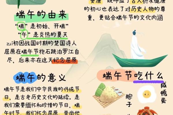 端午节2023年是几月几日的