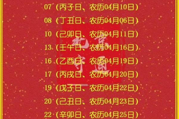 6月黄道吉日查询2023年