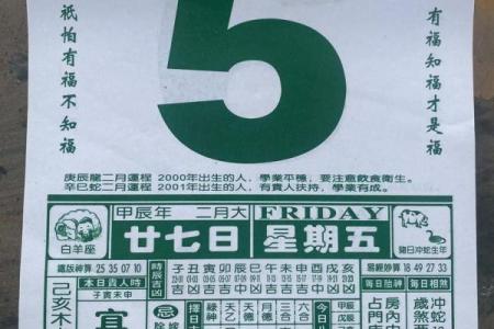 2026年4月份出行吉日专用日历