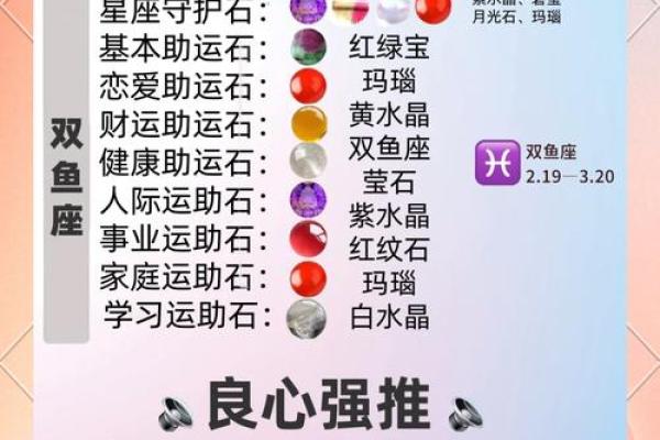 双鱼座是几月几号到几月几号 双鱼座是几月几号到几月几号