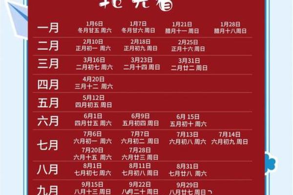 「2023年11月黄道吉日」查询指南，结婚搬家必看实用清单