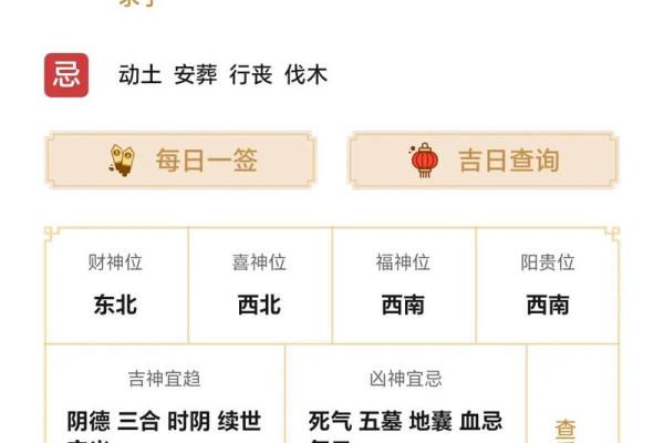 4月份黄道吉日2024年