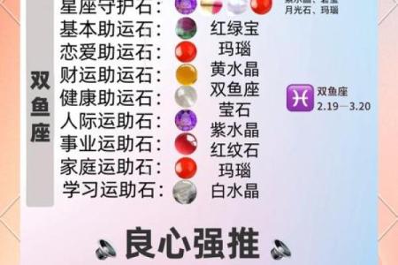 双鱼座是几月几号到几月几号