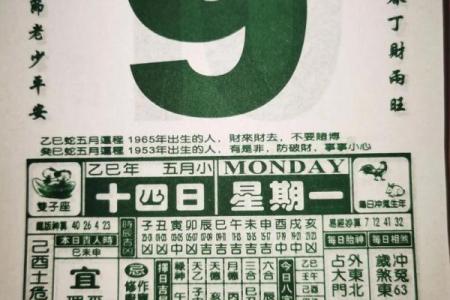 9月黄道吉日一览表查询