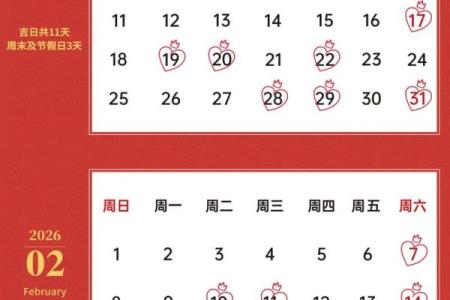 2026年3月安床黄道吉日