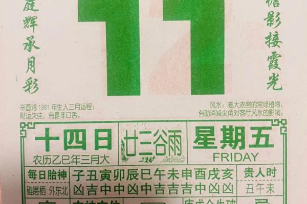 黄历2020年11月黄道吉日