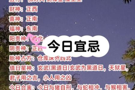 三月份黄道吉日有几天