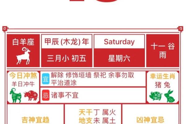 2026年4月份求子吉日专用日历