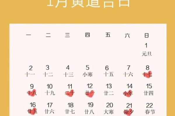 黄道吉日2023年5月份查询