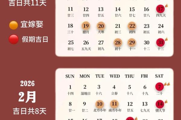 2026年6月搬家入宅黄道吉日 2026年6月搬家入宅黄道吉日